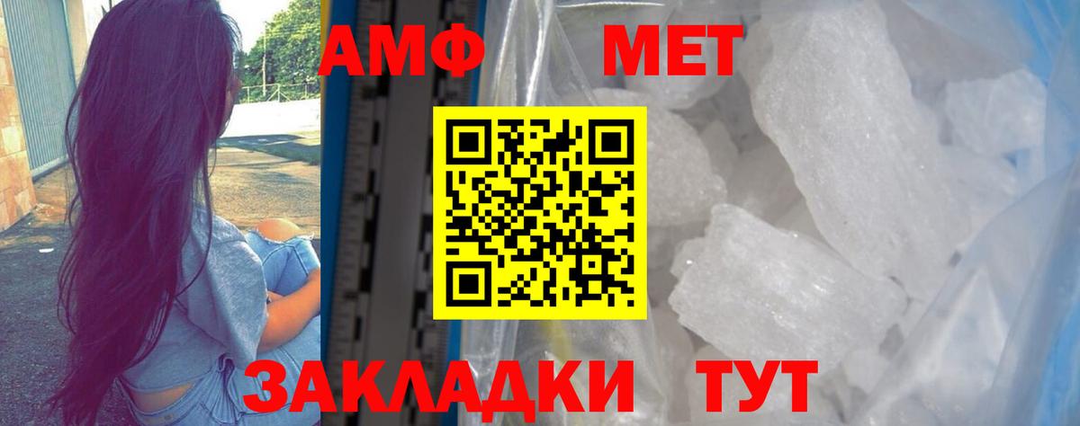 Подольск  АМФ  Вход с VPN  АМФ  Amphetamine 97% 