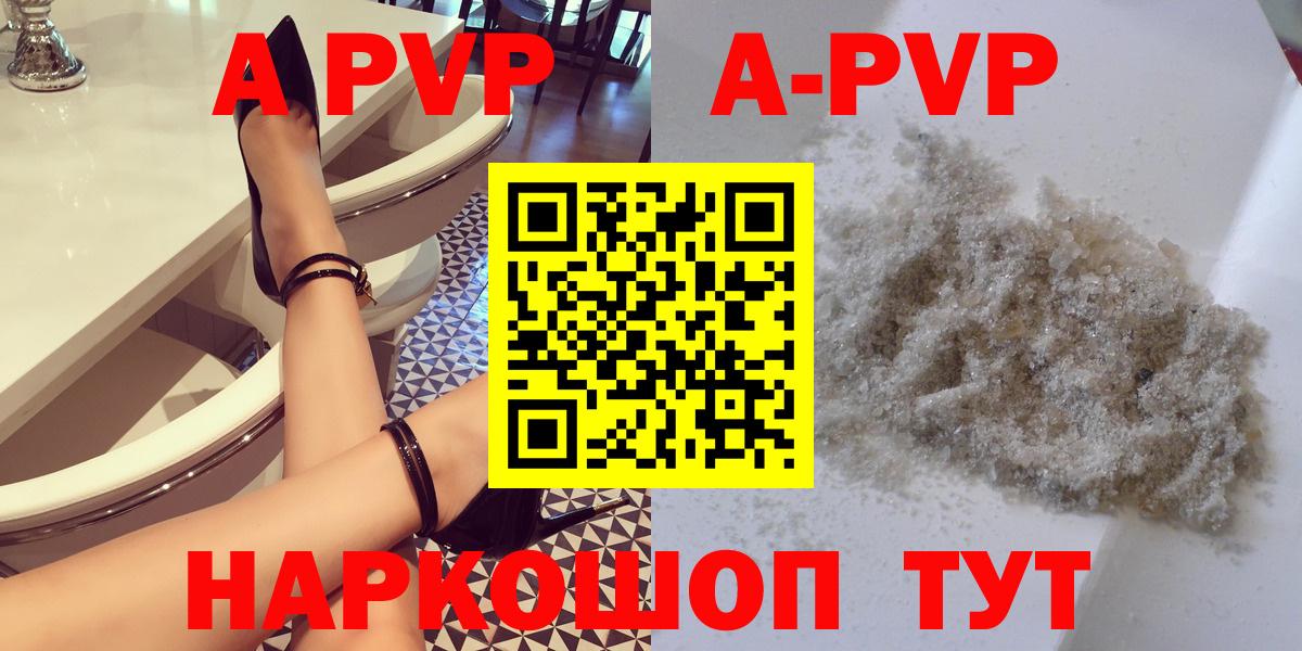 APVP Crystall  А ПВП крисы CK  Альфа ПВП СК КРИС  Подольск  закладки  Вход с VPN 