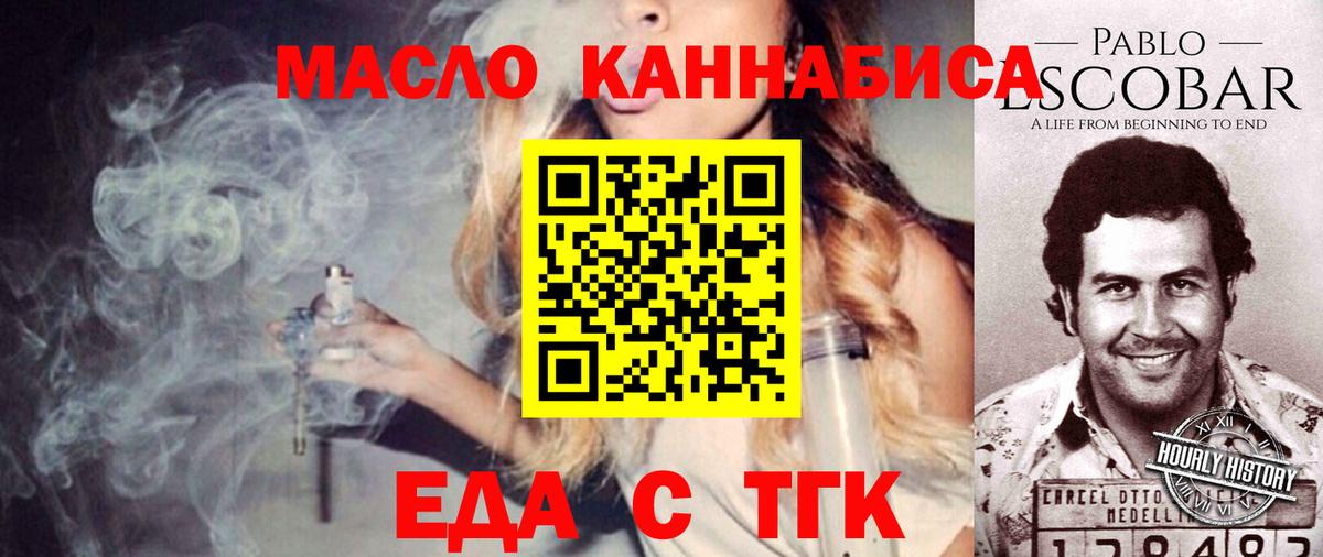 Подольск  Cannafood конопля  Вход с VPN 