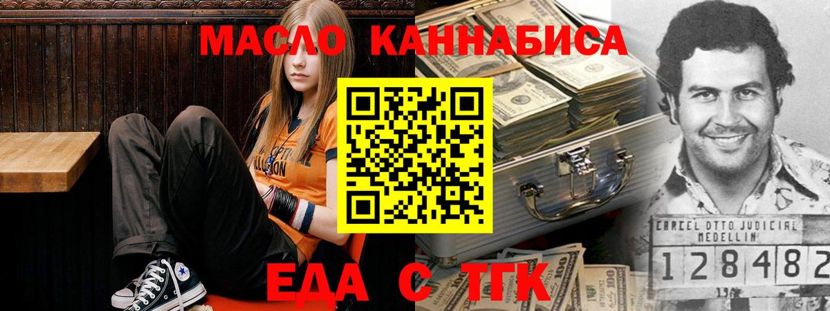 Еда ТГК марихуана Подольск