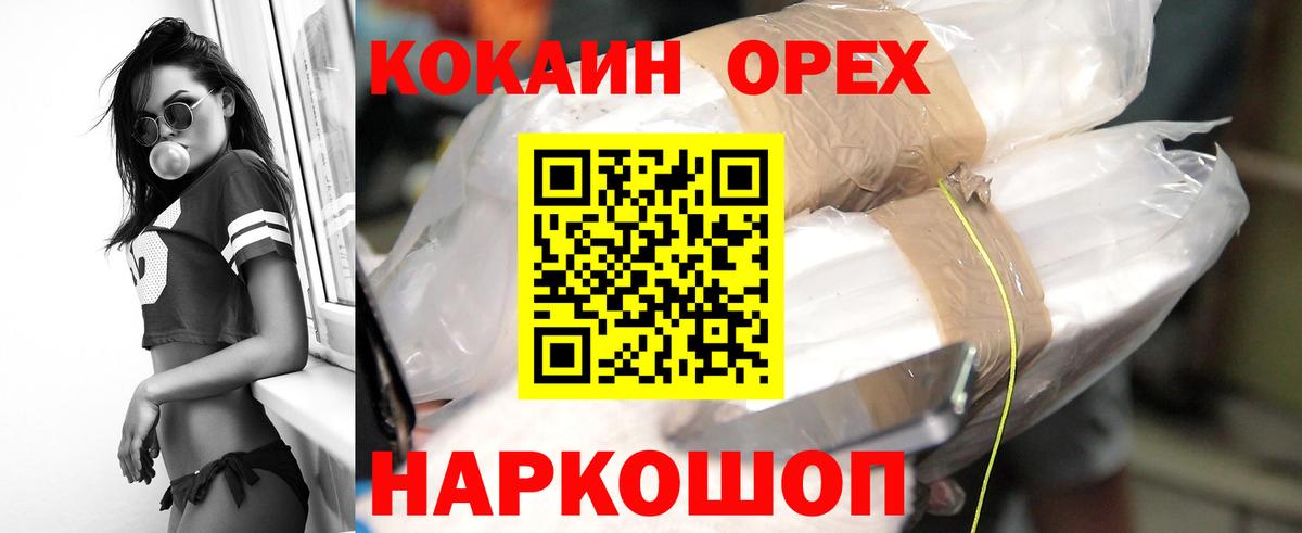 COCAIN  КОКАИН VHQ  Кокаин Колумбийский  купить наркоту  Подольск  Вход с VPN 