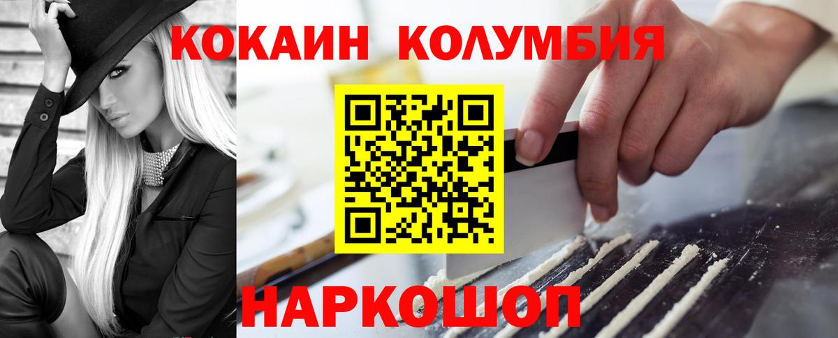 Подольск  КОКАИН  Вход с VPN  Cocaine VHQ 