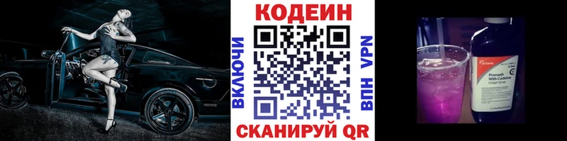 KRAKEN рабочий сайт  где найти   Подольск  Codein Purple Drank 