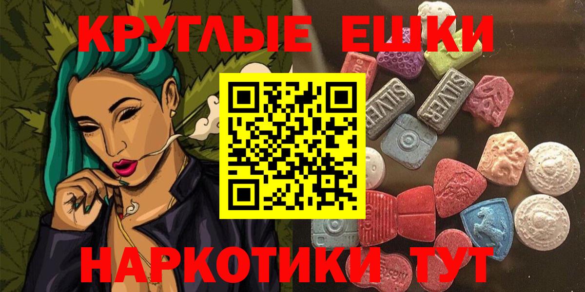 Экстази VHQ  купить наркоту  Подольск  Ecstasy Philipp Plein  Вход с VPN  Экстази 
