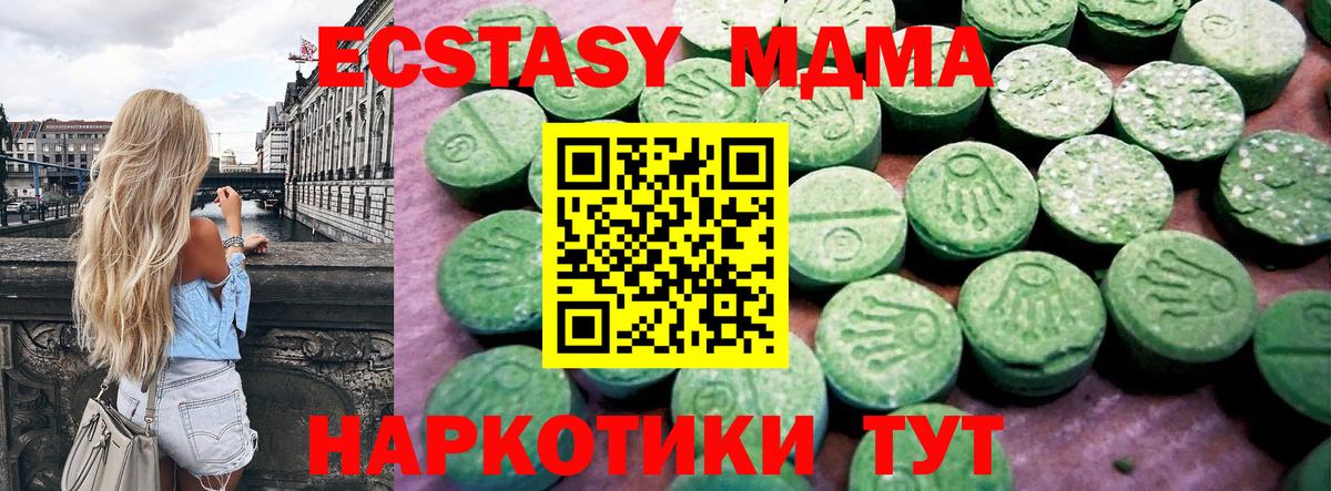 Экстази 280мг Подольск