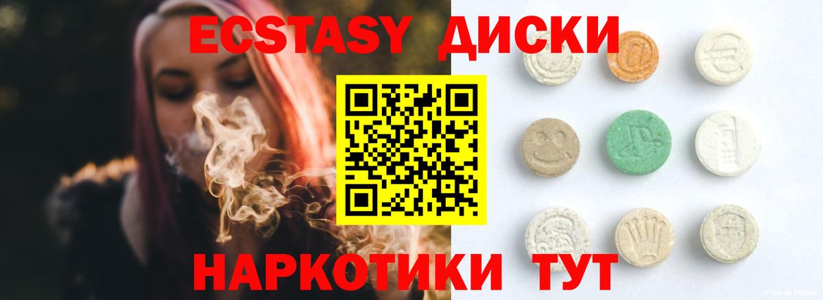 Ecstasy  Вход с VPN  Экстази 280 MDMA  Подольск  Ecstasy бентли 