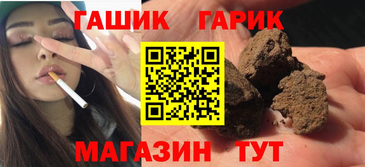 Подольск  Гашиш 40% ТГК  Гарик  Вход с VPN 