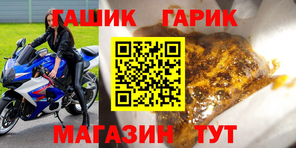 ГАШ Изолятор  Вход с VPN  ГАШИШ гашик  где купить наркотик  Подольск  ГАШ 