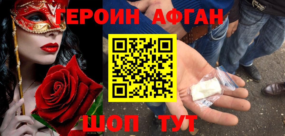 ГЕРОИН VHQ  Героин  Подольск  Вход с VPN 