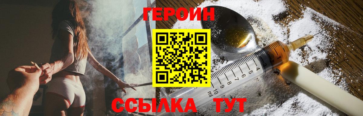 ГЕРОИН гречка Подольск