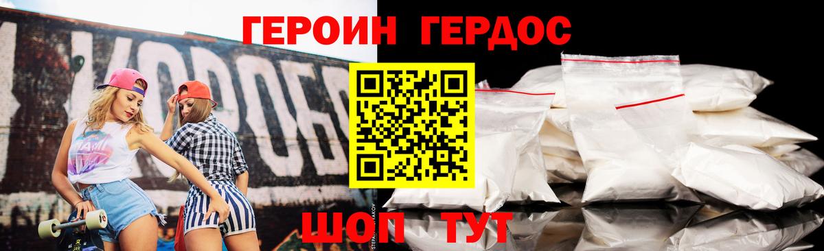 Героин Heroin  Героин  Подольск  Вход с VPN 