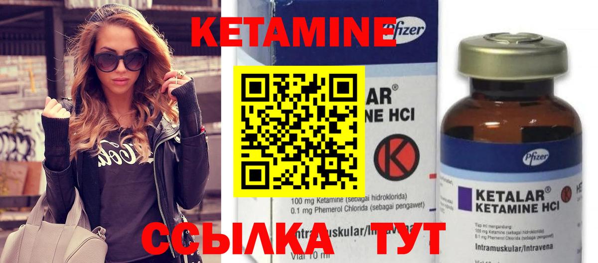КЕТАМИН VHQ Подольск