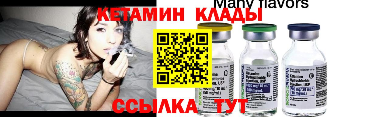 Кетамин VHQ  КЕТАМИН ketamine  Вход с VPN  Подольск 