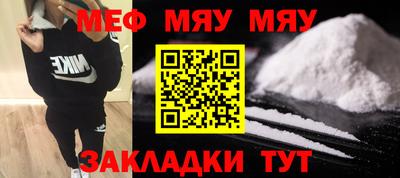 мескалин Наро-Фоминск