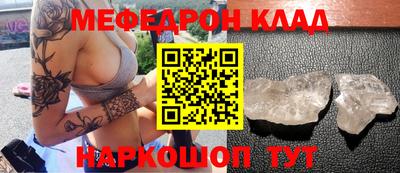 мескалин Наро-Фоминск