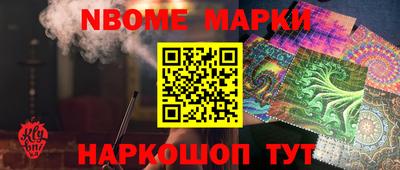 мескалин Наро-Фоминск