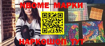 мескалин Наро-Фоминск