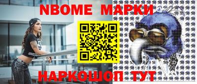 мескалин Наро-Фоминск