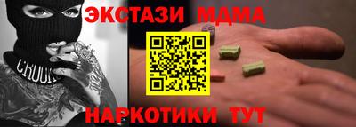 мескалин Наро-Фоминск