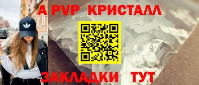 метамфетамин Абинск