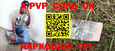 молекула духа Нальчик