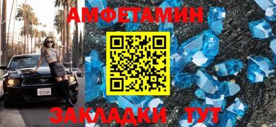 метамфетамин Абинск
