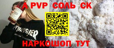 метамфетамин Абинск