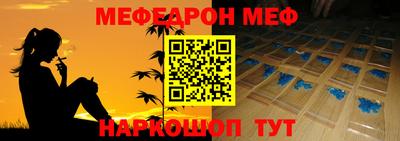 мескалин Наро-Фоминск