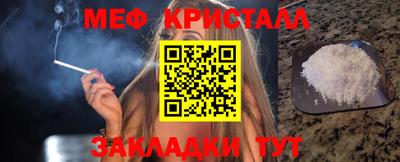 метамфетамин Абинск