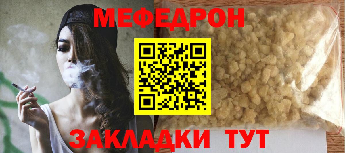 Меф мука  Мефедрон мяу мяу  Вход с VPN  Мефедрон  Подольск  Мефедрон 