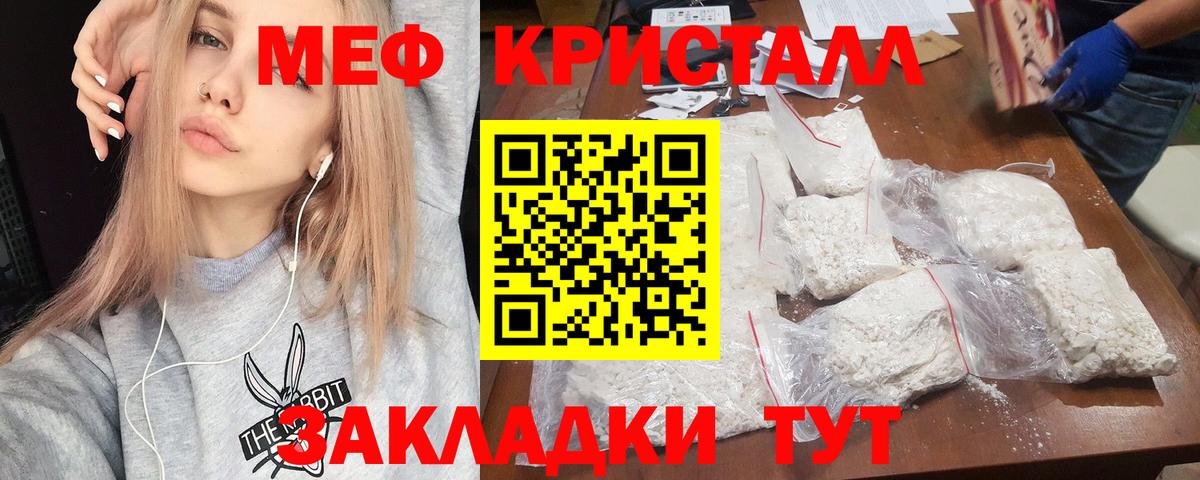 Подольск  Мефедрон  Меф 4 MMC  Вход с VPN  МЕФ 4 MMC 