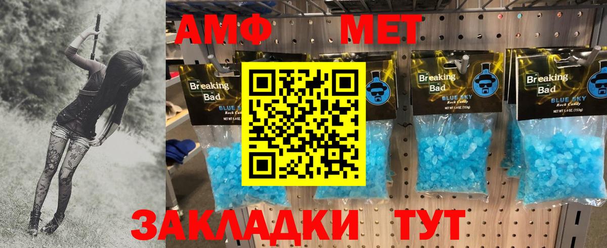 Первитин Декстрометамфетамин 99.9% Подольск