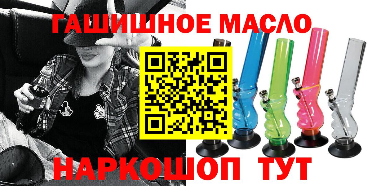 Дистиллят ТГК THC oil Подольск