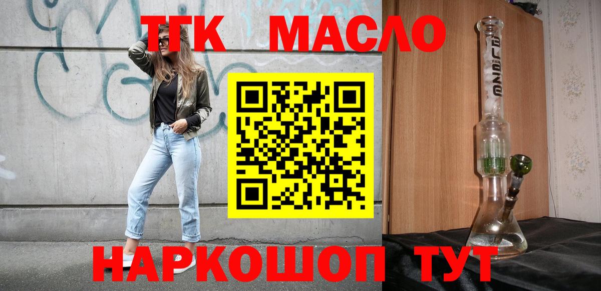 Подольск  blacksprut ссылки  Вход с VPN  Дистиллят ТГК концентрат  закладки 