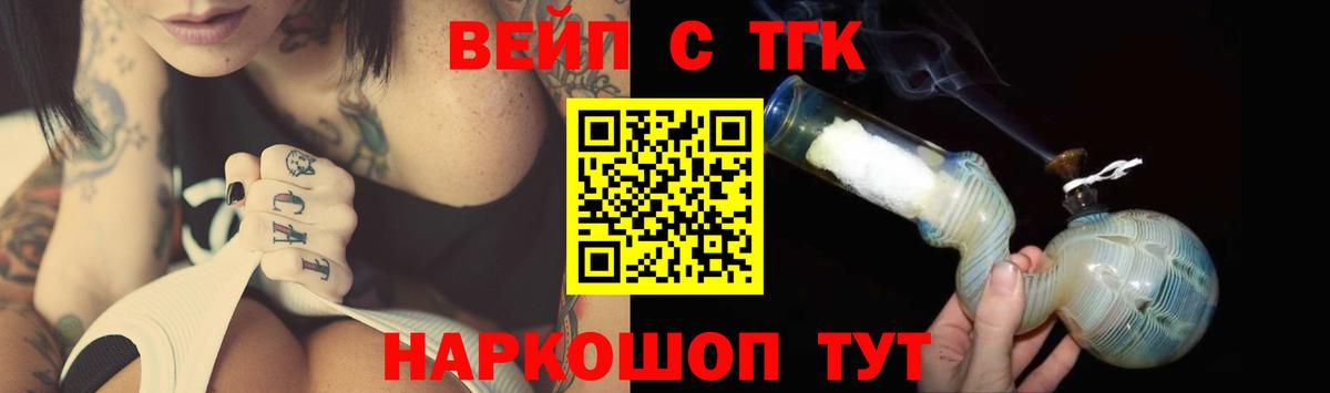 Дистиллят ТГК жижа Подольск