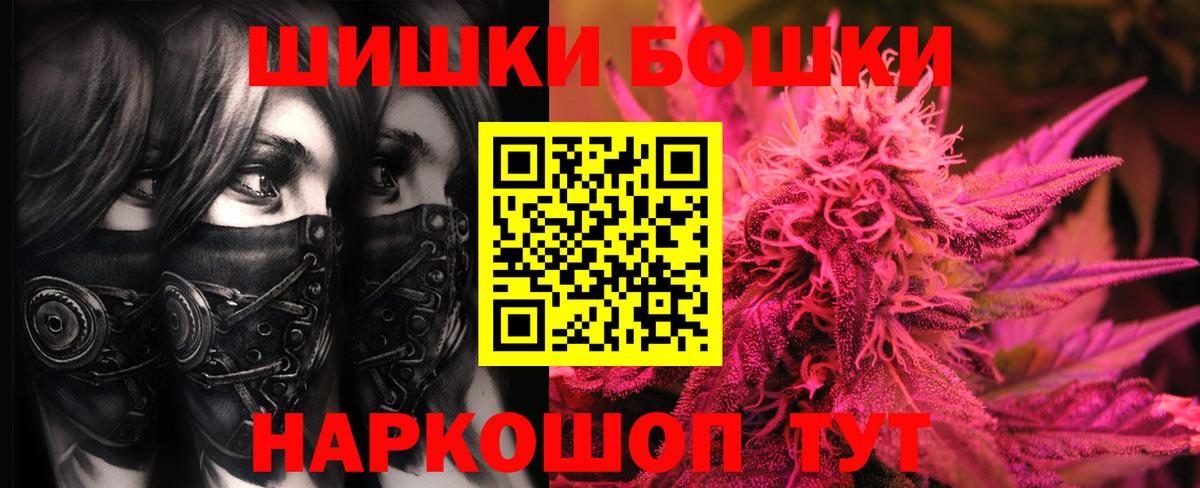 Марихуана OG Kush  Вход с VPN  МАРИХУАНА Ganja  Подольск  Шишки марихуана Bruce Banner 