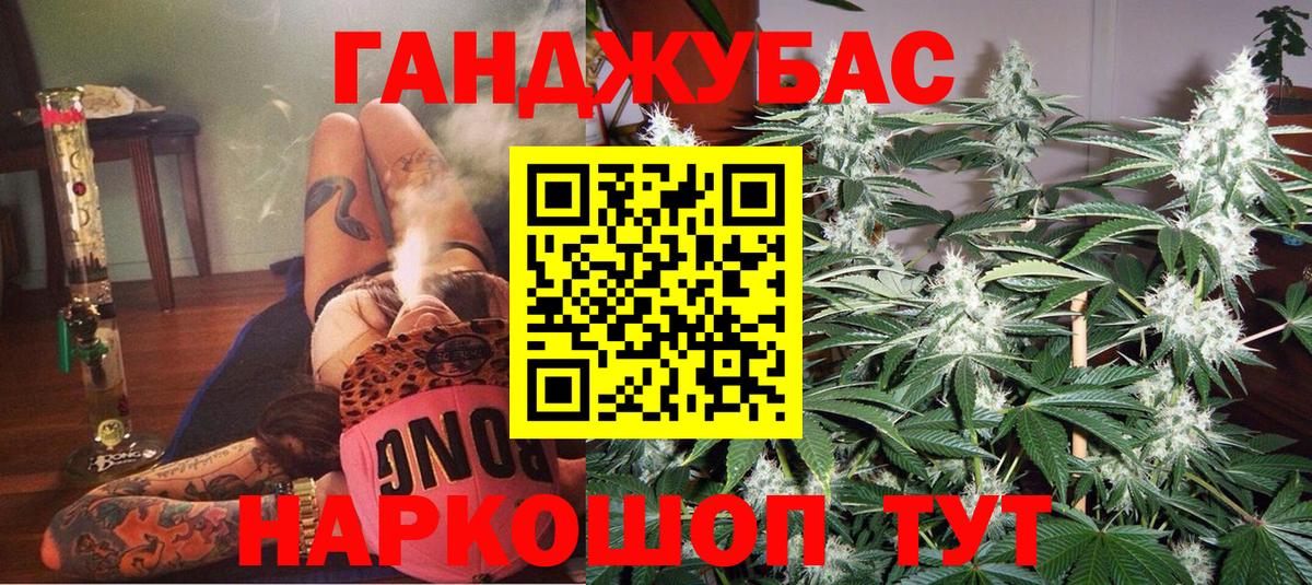 Канабис конопля  Каннабис семена  Бошки марихуана сатива  Бошки марихуана Bruce Banner  Подольск  Вход с VPN 